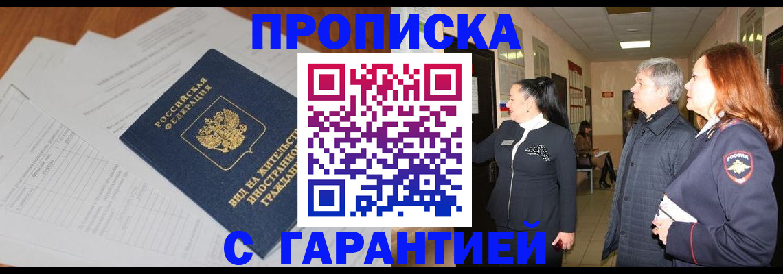 временная регистрация в Сясьстрое