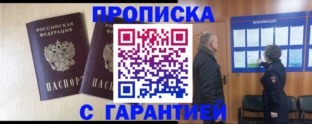 временная регистрация для всех в Сясьстрое