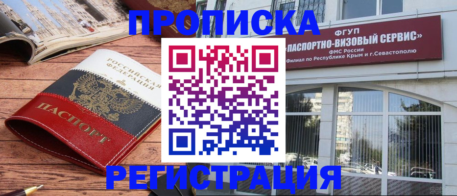 купить прописку в Сясьстрое